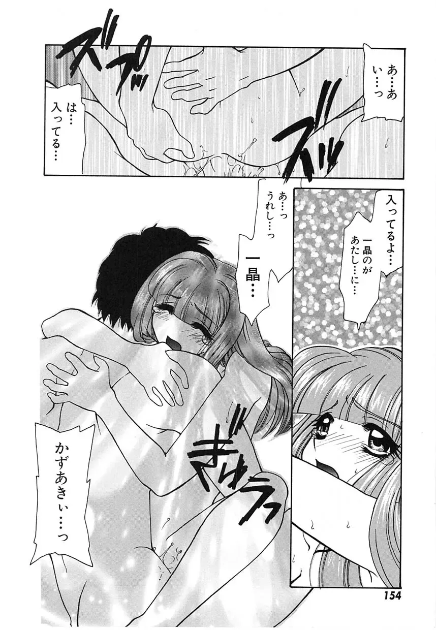 [Tekkannon Chiya] UNTITLED Fhentai - Page 157