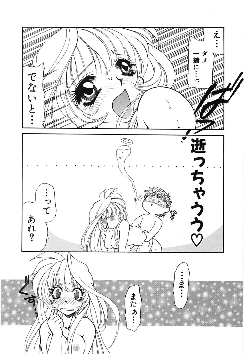 [Tekkannon Chiya] UNTITLED Fhentai - Page 21