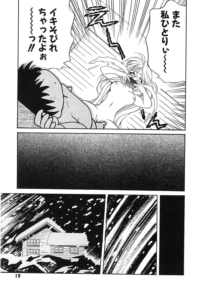 [Tekkannon Chiya] UNTITLED Fhentai - Page 22