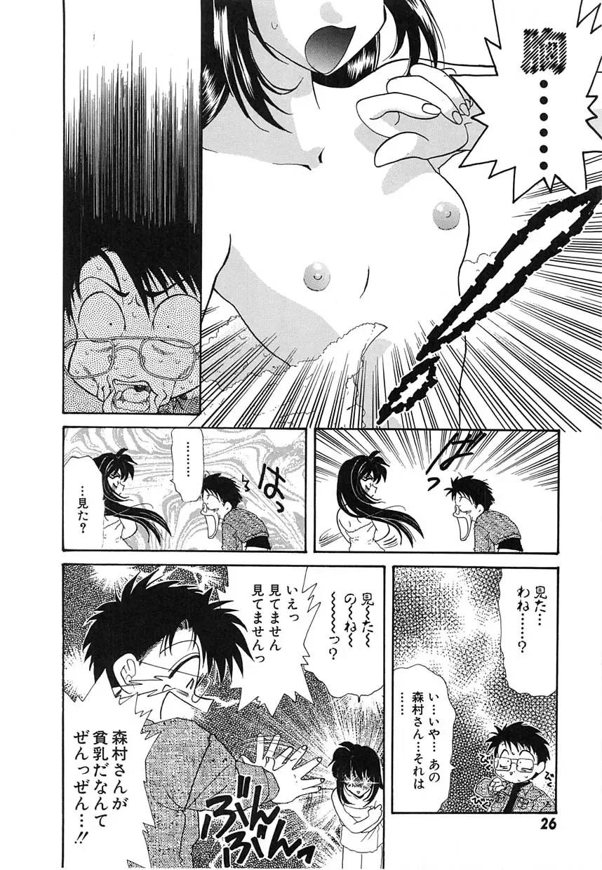 [Tekkannon Chiya] UNTITLED Fhentai - Page 29