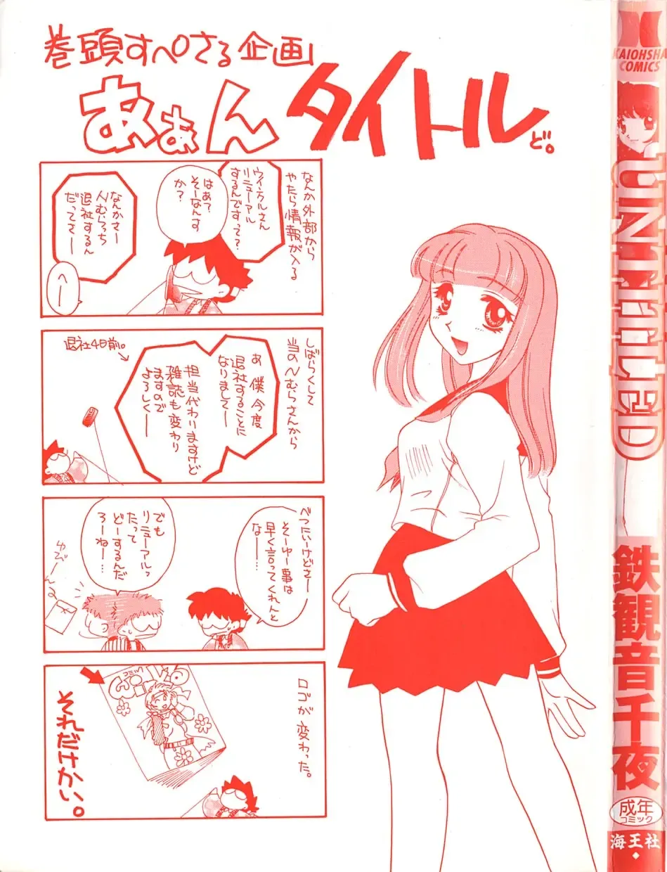 [Tekkannon Chiya] UNTITLED Fhentai - Page 3