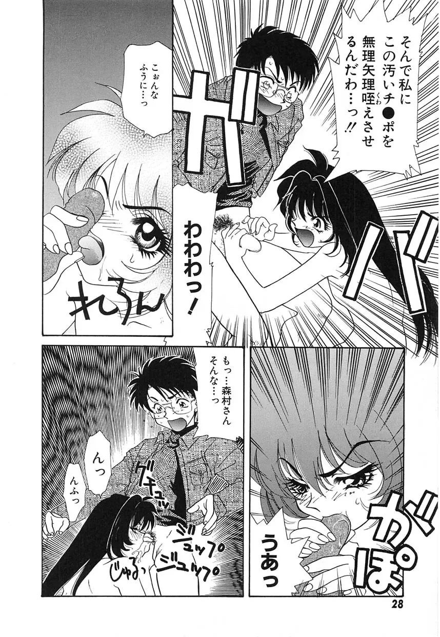 [Tekkannon Chiya] UNTITLED Fhentai - Page 31