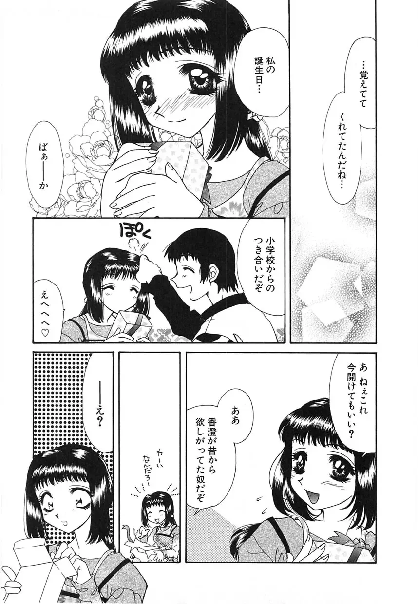 [Tekkannon Chiya] UNTITLED Fhentai - Page 42