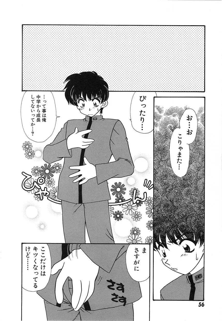 [Tekkannon Chiya] UNTITLED Fhentai - Page 59