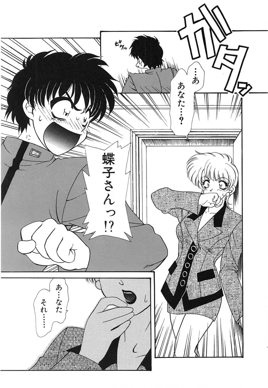 [Tekkannon Chiya] UNTITLED Fhentai - Page 60