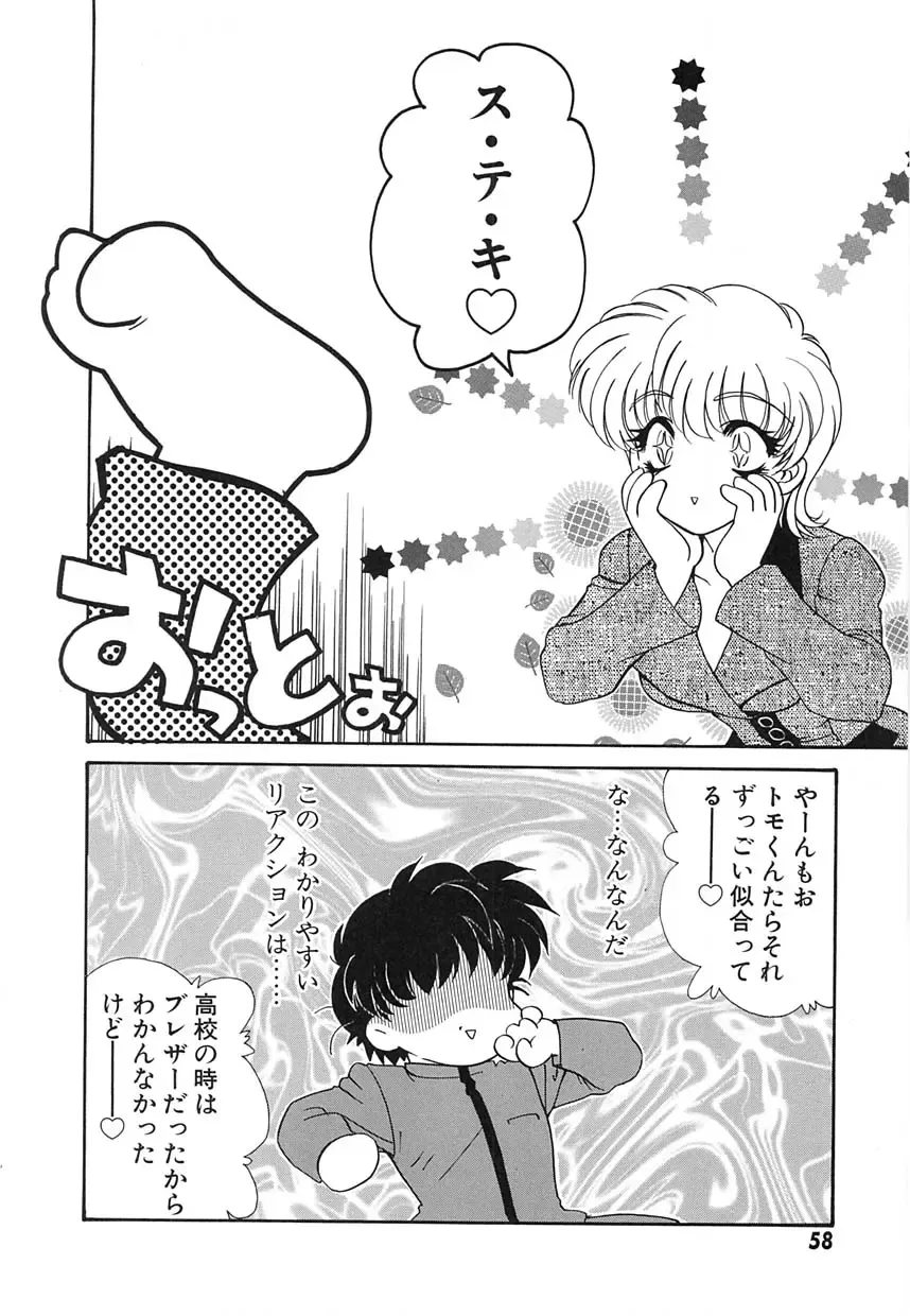 [Tekkannon Chiya] UNTITLED Fhentai - Page 61