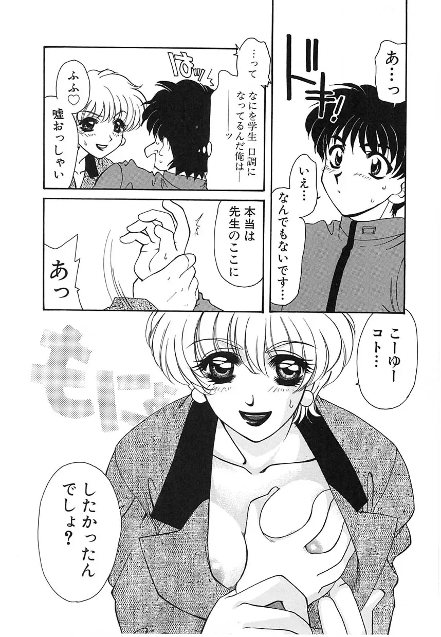 [Tekkannon Chiya] UNTITLED Fhentai - Page 63