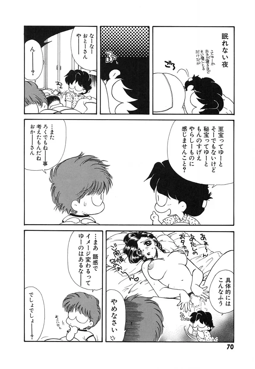 [Tekkannon Chiya] UNTITLED Fhentai - Page 73