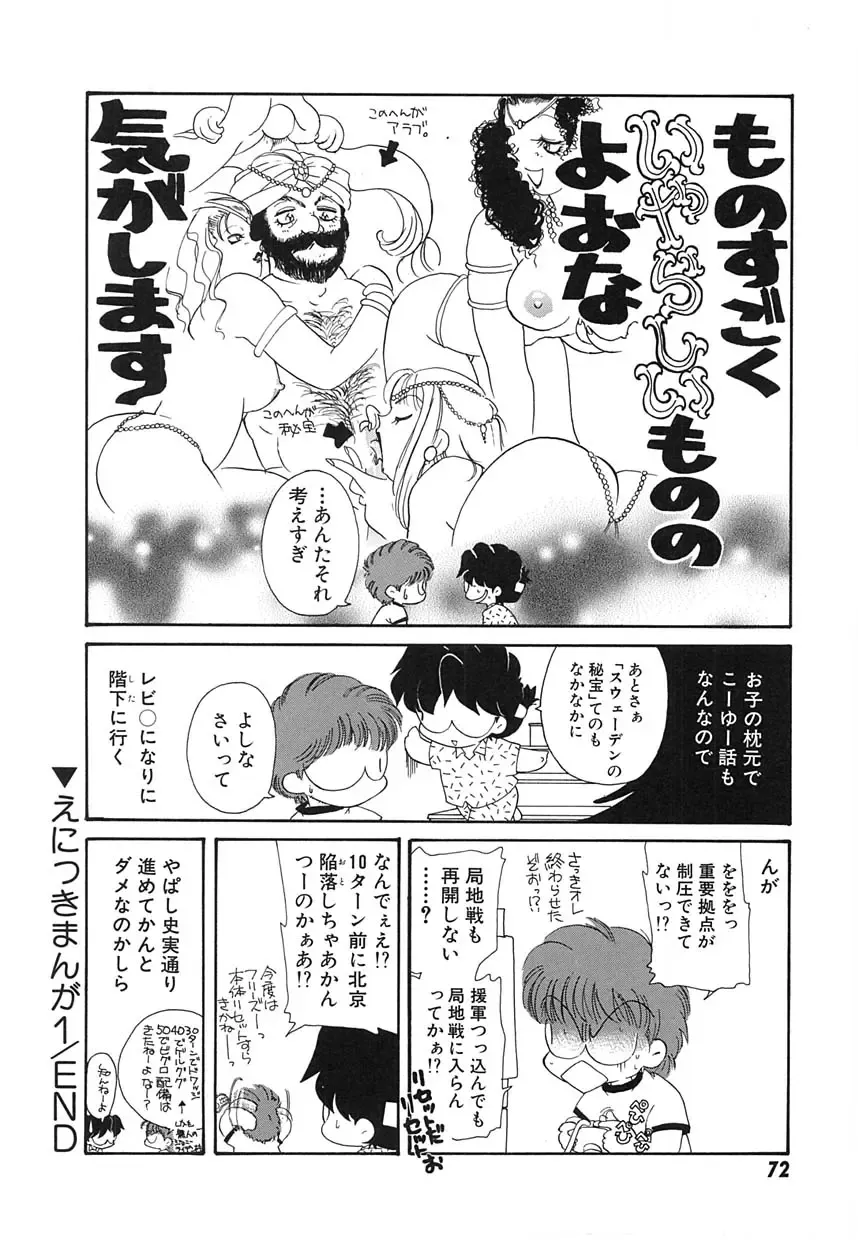 [Tekkannon Chiya] UNTITLED Fhentai - Page 75