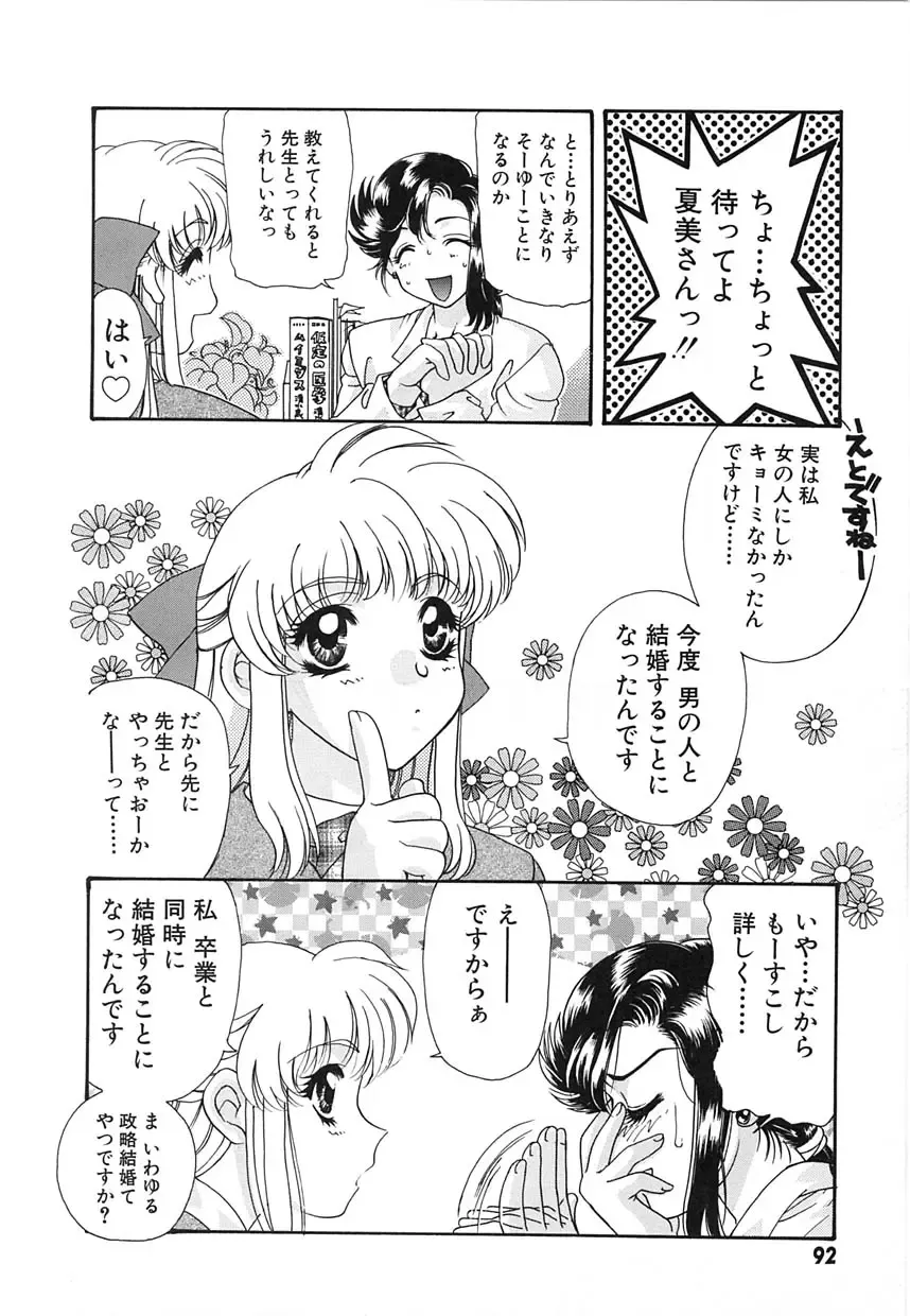 [Tekkannon Chiya] UNTITLED Fhentai - Page 95