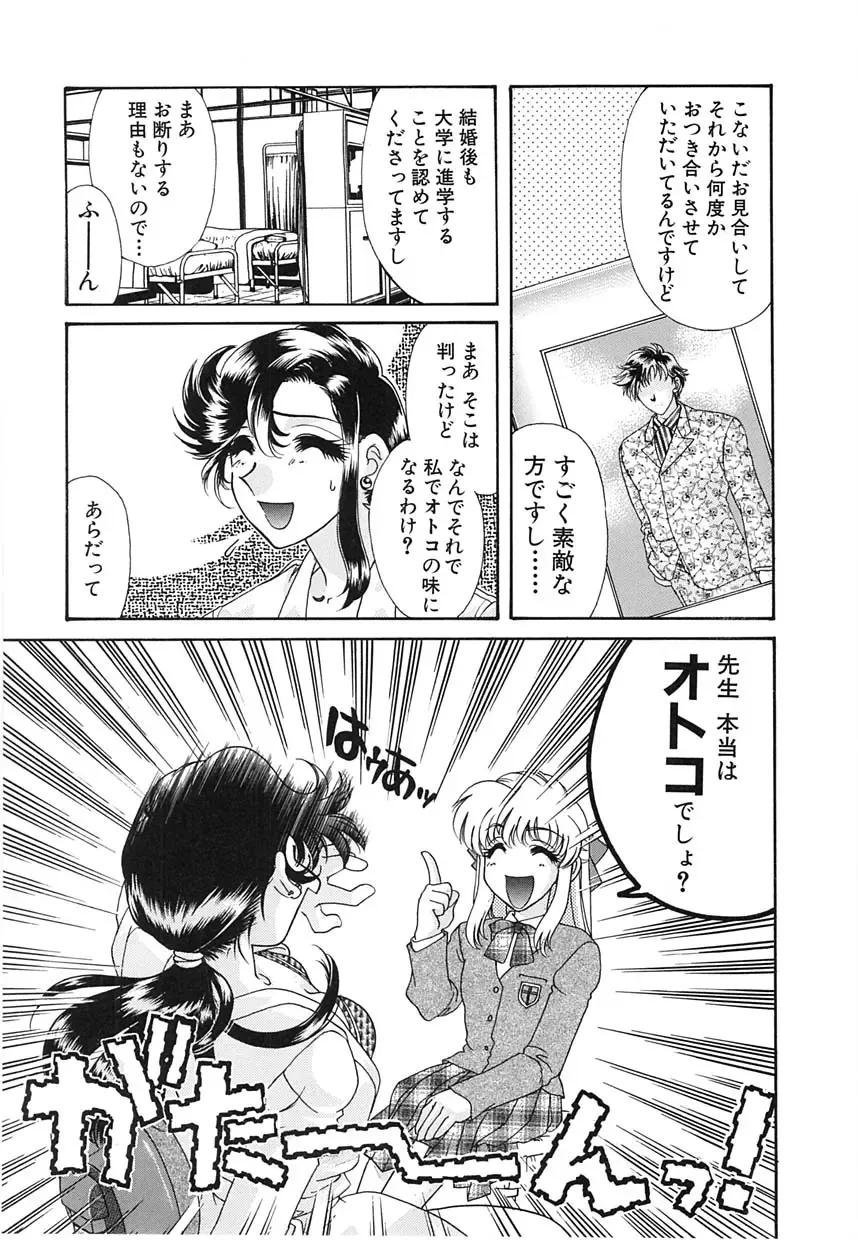 [Tekkannon Chiya] UNTITLED Fhentai - Page 96