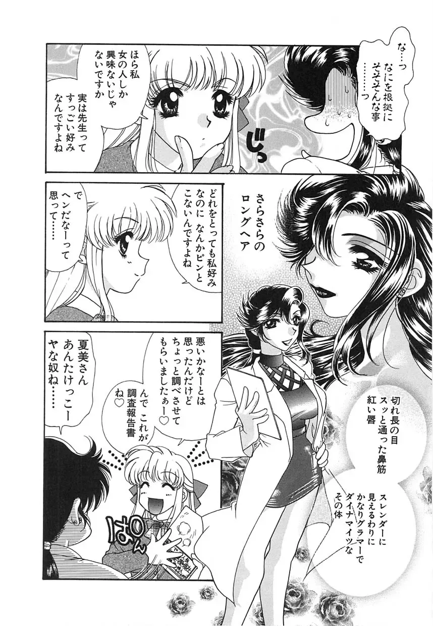 [Tekkannon Chiya] UNTITLED Fhentai - Page 97