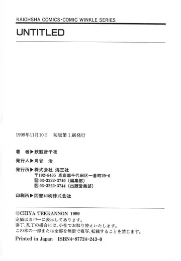 [Tekkannon Chiya] UNTITLED Fhentai - Page 163