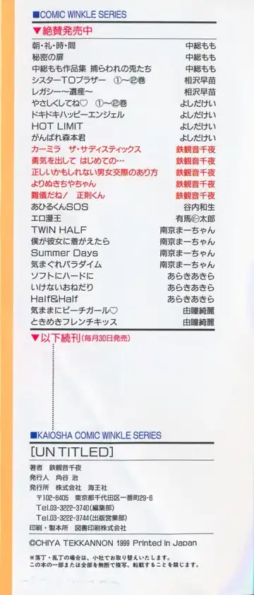 [Tekkannon Chiya] UNTITLED Fhentai - Page 165