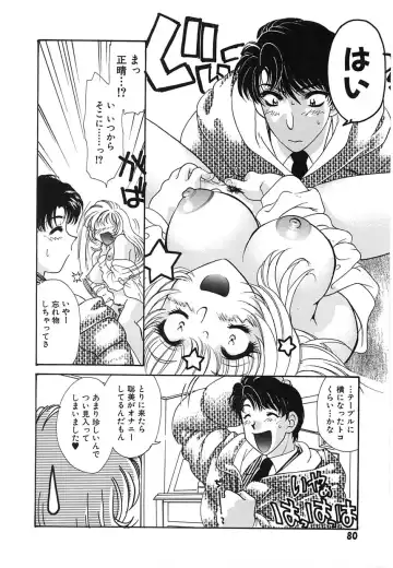 [Tekkannon Chiya] UNTITLED Fhentai - Page 83