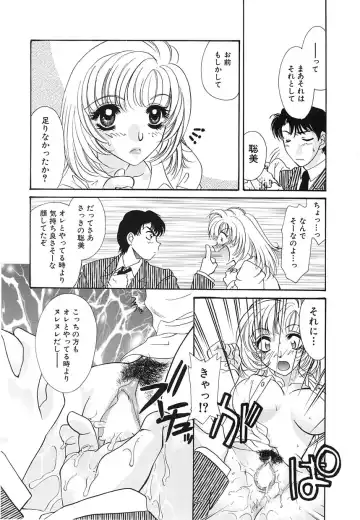 [Tekkannon Chiya] UNTITLED Fhentai - Page 84