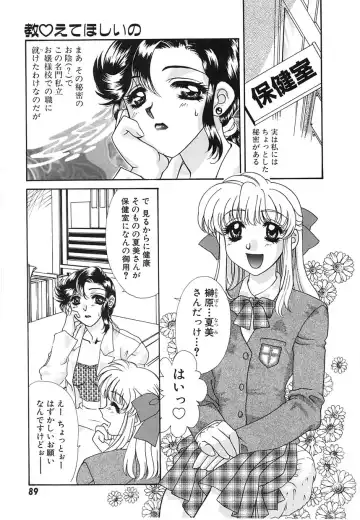 [Tekkannon Chiya] UNTITLED Fhentai - Page 92