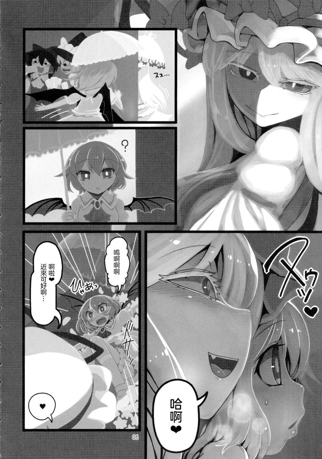[Yassy] Yukari to Remilia Fhentai - Page 6
