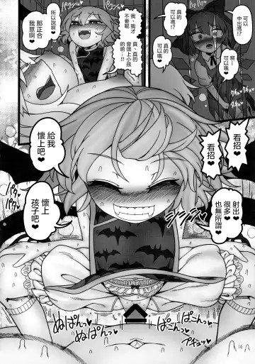 [Yassy] Yukari to Remilia Fhentai - Page 16