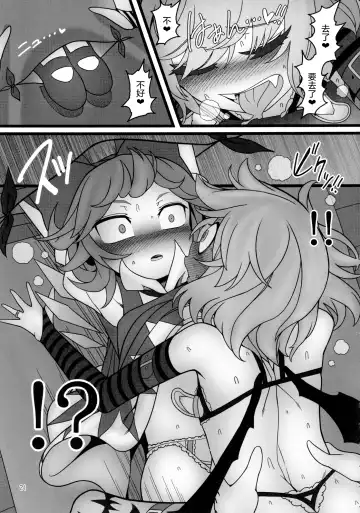 [Yassy] Yukari to Remilia Fhentai - Page 21