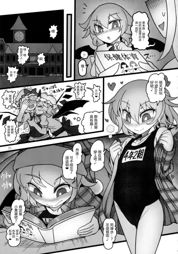 [Yassy] Yukari to Remilia Fhentai - Page 25
