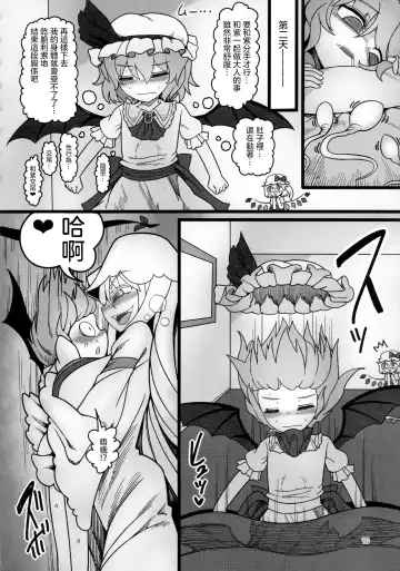 [Yassy] Yukari to Remilia Fhentai - Page 30