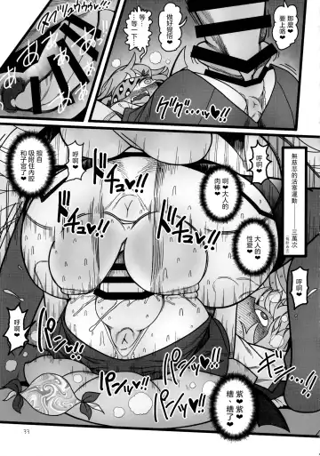 [Yassy] Yukari to Remilia Fhentai - Page 33