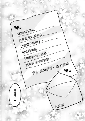 [Yassy] Yukari to Remilia Fhentai - Page 4