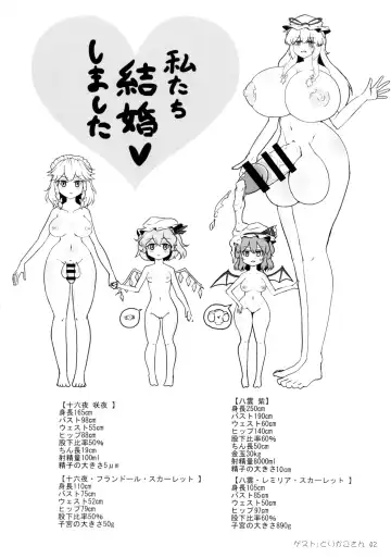 [Yassy] Yukari to Remilia Fhentai - Page 42