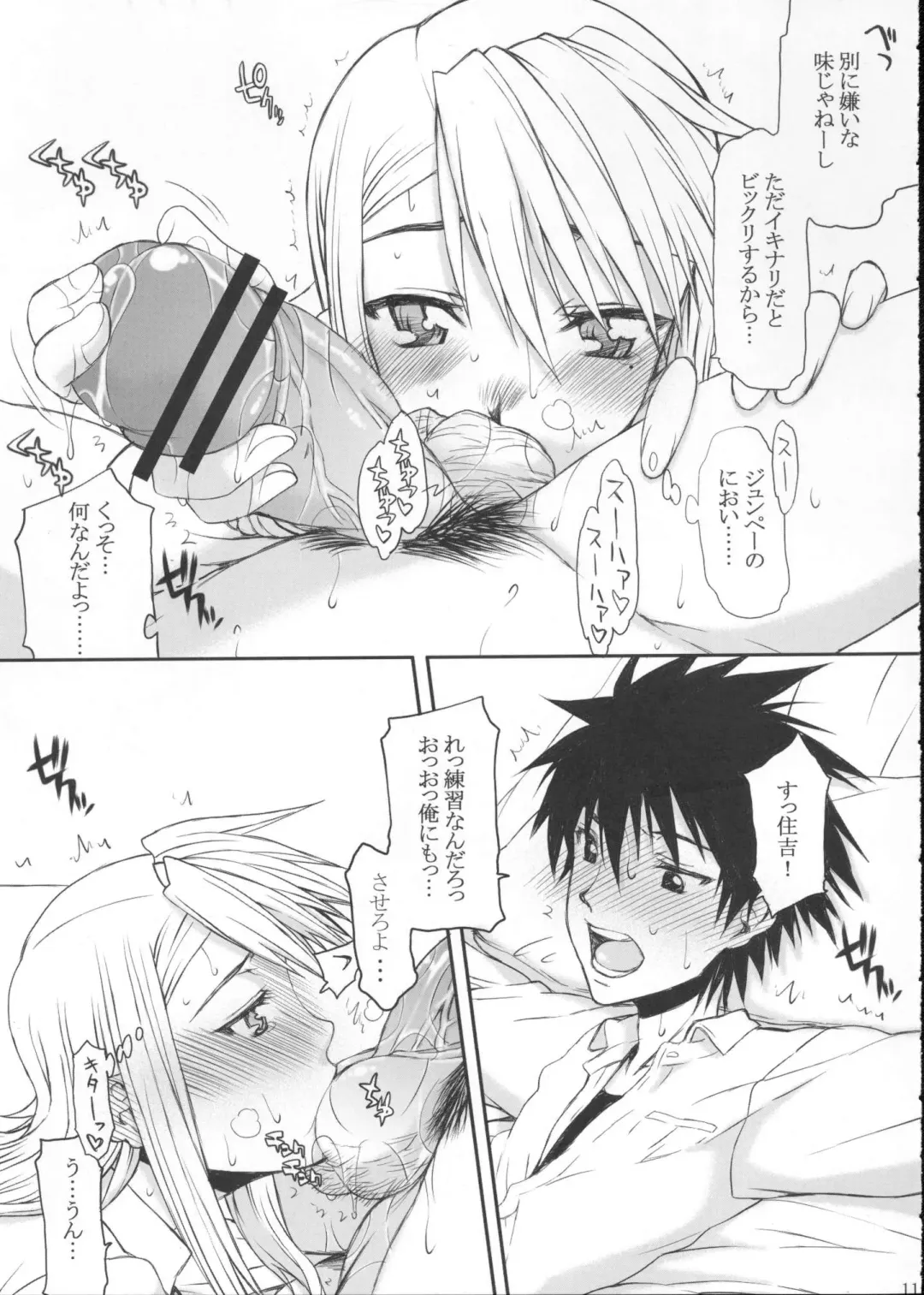 [Satou Toshio] Souyo! Minna Neko ni Natte Shimae!! Fhentai - Page 10