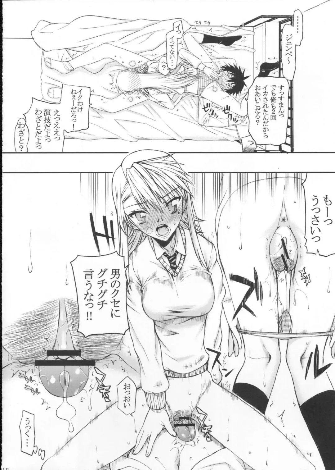 [Satou Toshio] Souyo! Minna Neko ni Natte Shimae!! Fhentai - Page 17