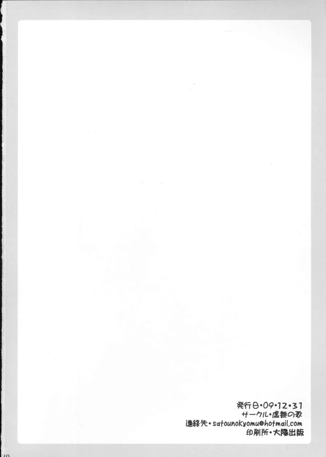 [Satou Toshio] Souyo! Minna Neko ni Natte Shimae!! Fhentai - Page 29