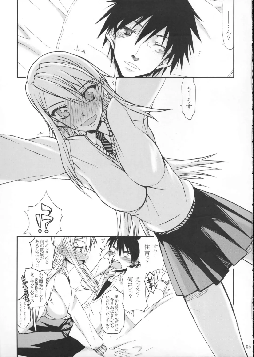 [Satou Toshio] Souyo! Minna Neko ni Natte Shimae!! Fhentai - Page 4
