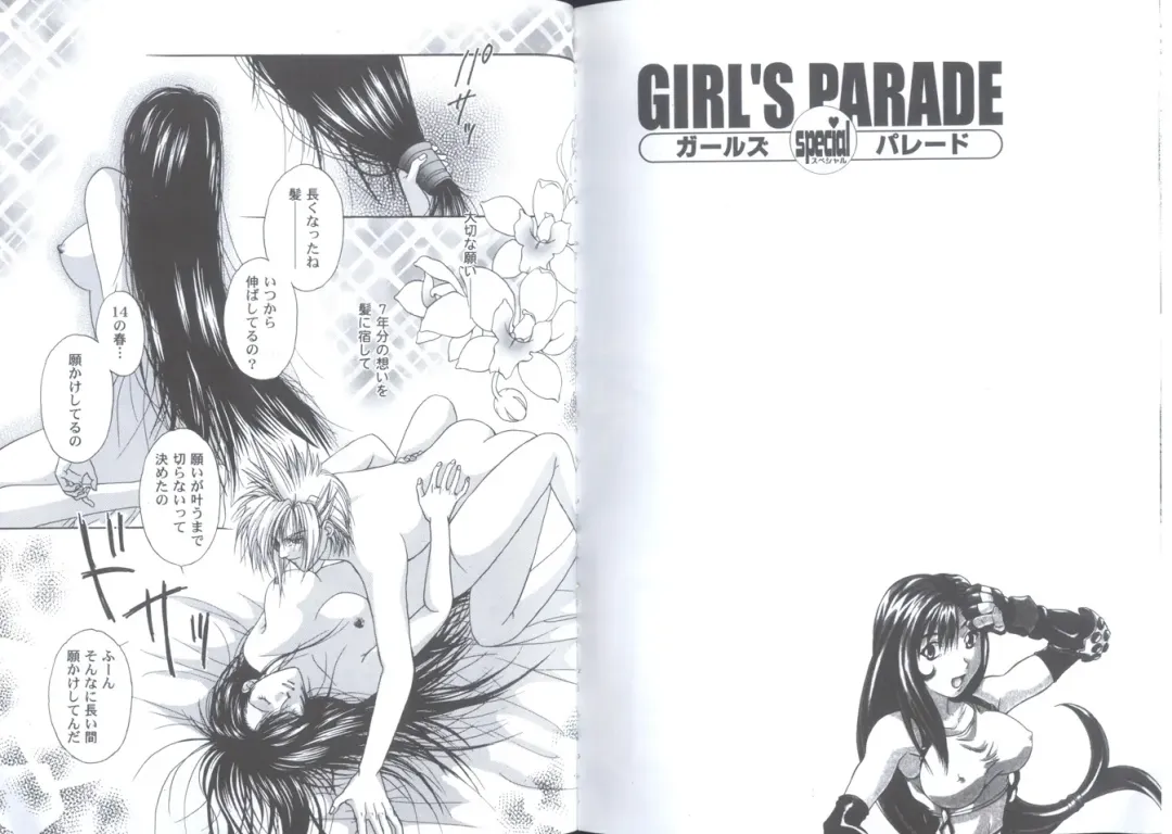 [Kurosaki Setsua] Girls Parade Special 2 Fhentai - Page 1