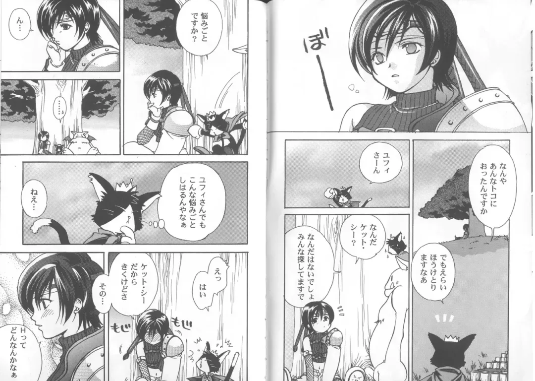 [Kurosaki Setsua] Girls Parade Special 2 Fhentai - Page 13