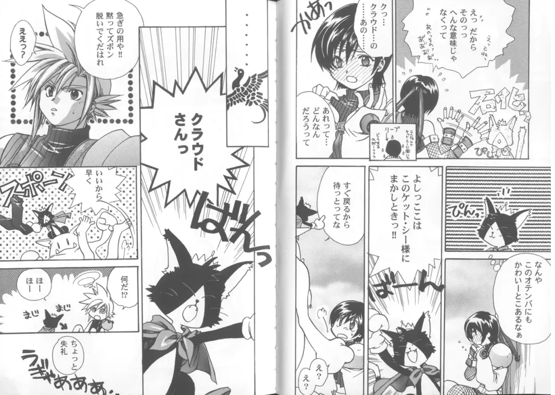 [Kurosaki Setsua] Girls Parade Special 2 Fhentai - Page 14