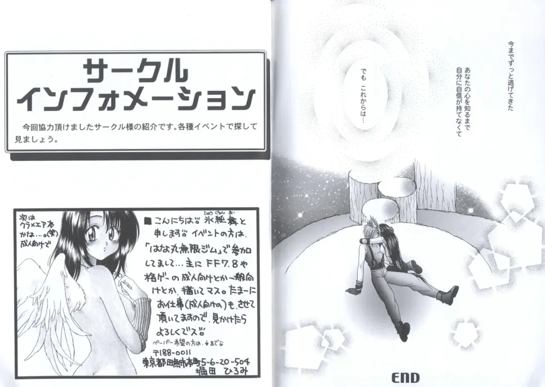 [Kurosaki Setsua] Girls Parade Special 2 Fhentai - Page 6