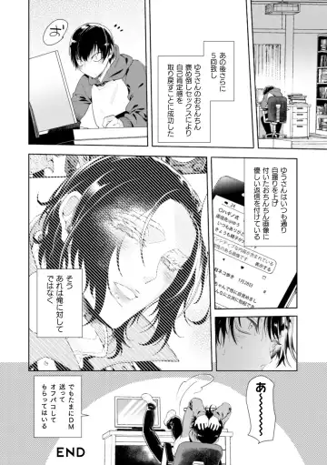 [Ayano Mitsuka - Hattori Mitsuka] Donna O○○○○ Mo Zettai ni Hometekureru Uraaka Off-Pako Mesu Onii-san Fhentai - Page 29