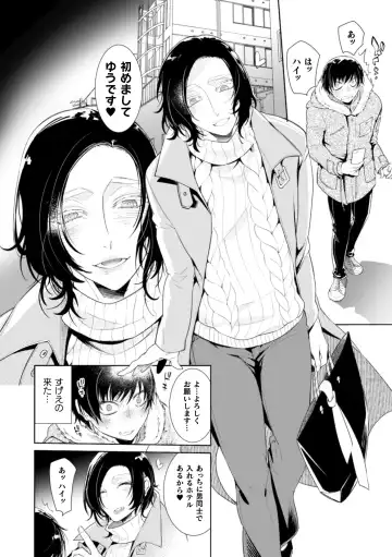 [Ayano Mitsuka - Hattori Mitsuka] Donna O○○○○ Mo Zettai ni Hometekureru Uraaka Off-Pako Mesu Onii-san Fhentai - Page 9