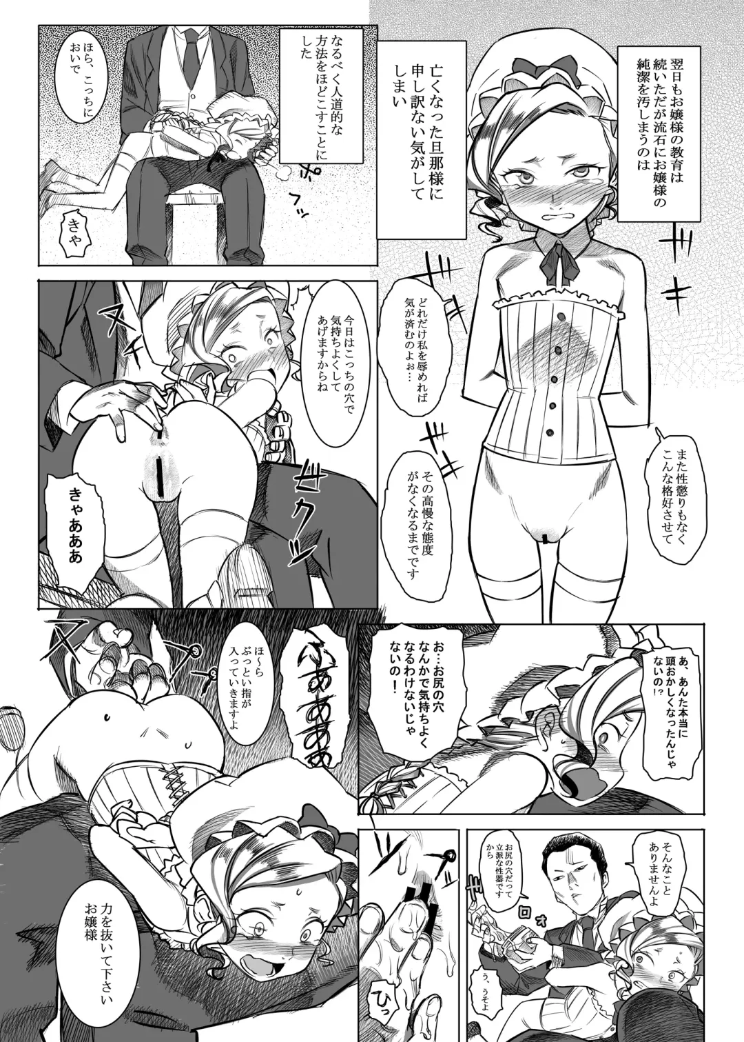 [At] Jochuu Reijou Amaretto Fhentai - Page 15