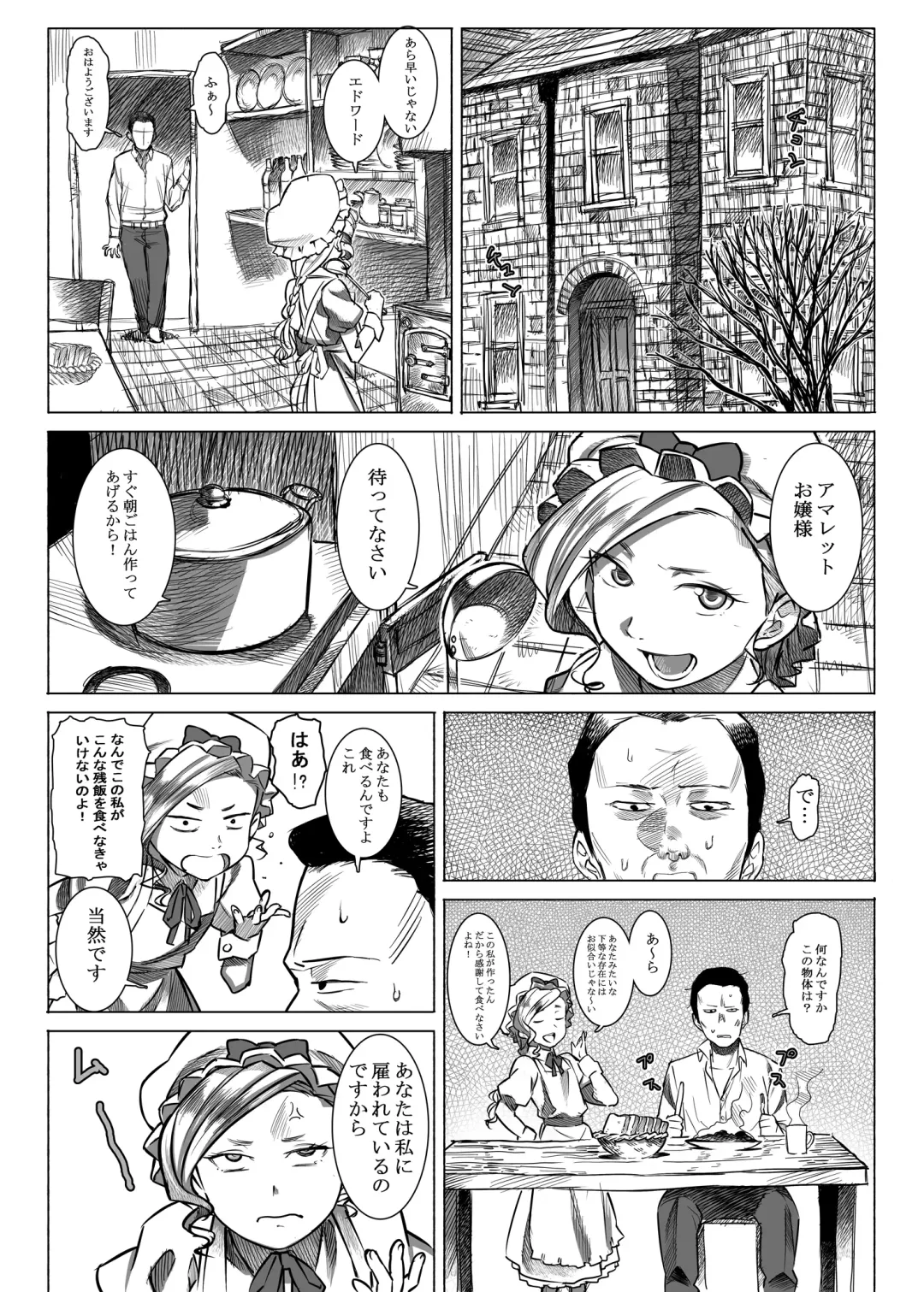 [At] Jochuu Reijou Amaretto Fhentai - Page 3