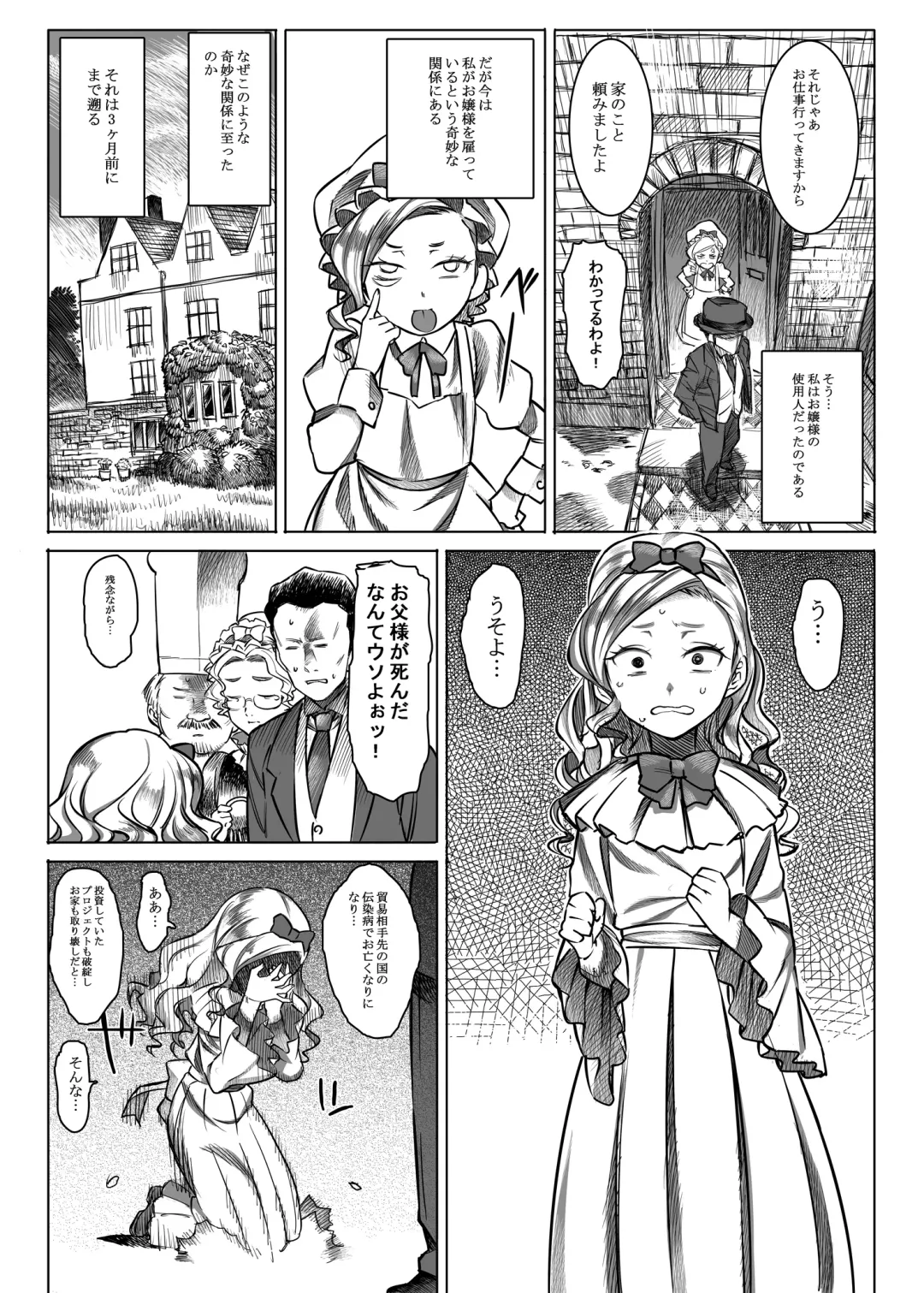 [At] Jochuu Reijou Amaretto Fhentai - Page 4