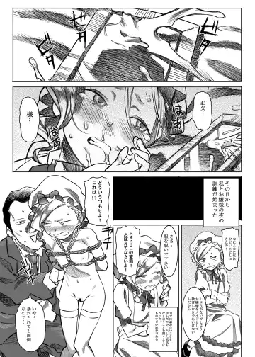 [At] Jochuu Reijou Amaretto Fhentai - Page 12