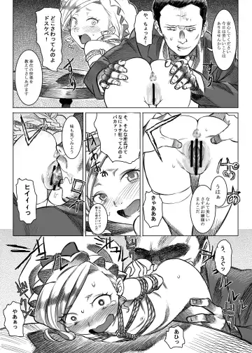 [At] Jochuu Reijou Amaretto Fhentai - Page 13