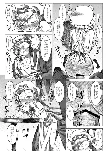 [At] Jochuu Reijou Amaretto Fhentai - Page 22