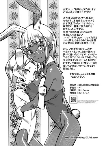 [At] Jochuu Reijou Amaretto Fhentai - Page 26