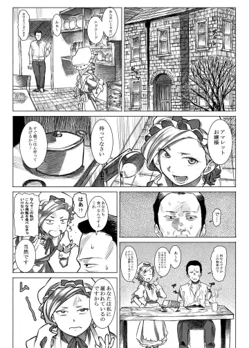 [At] Jochuu Reijou Amaretto Fhentai - Page 3