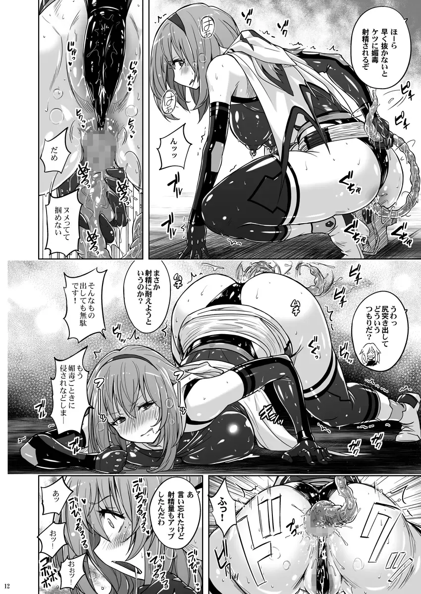 [Murasaki Nyaa] Jikuu Touki Variable Fox ep. 2 ~Monzetsu! Penis Worm no Seieki~ Fhentai - Page 11