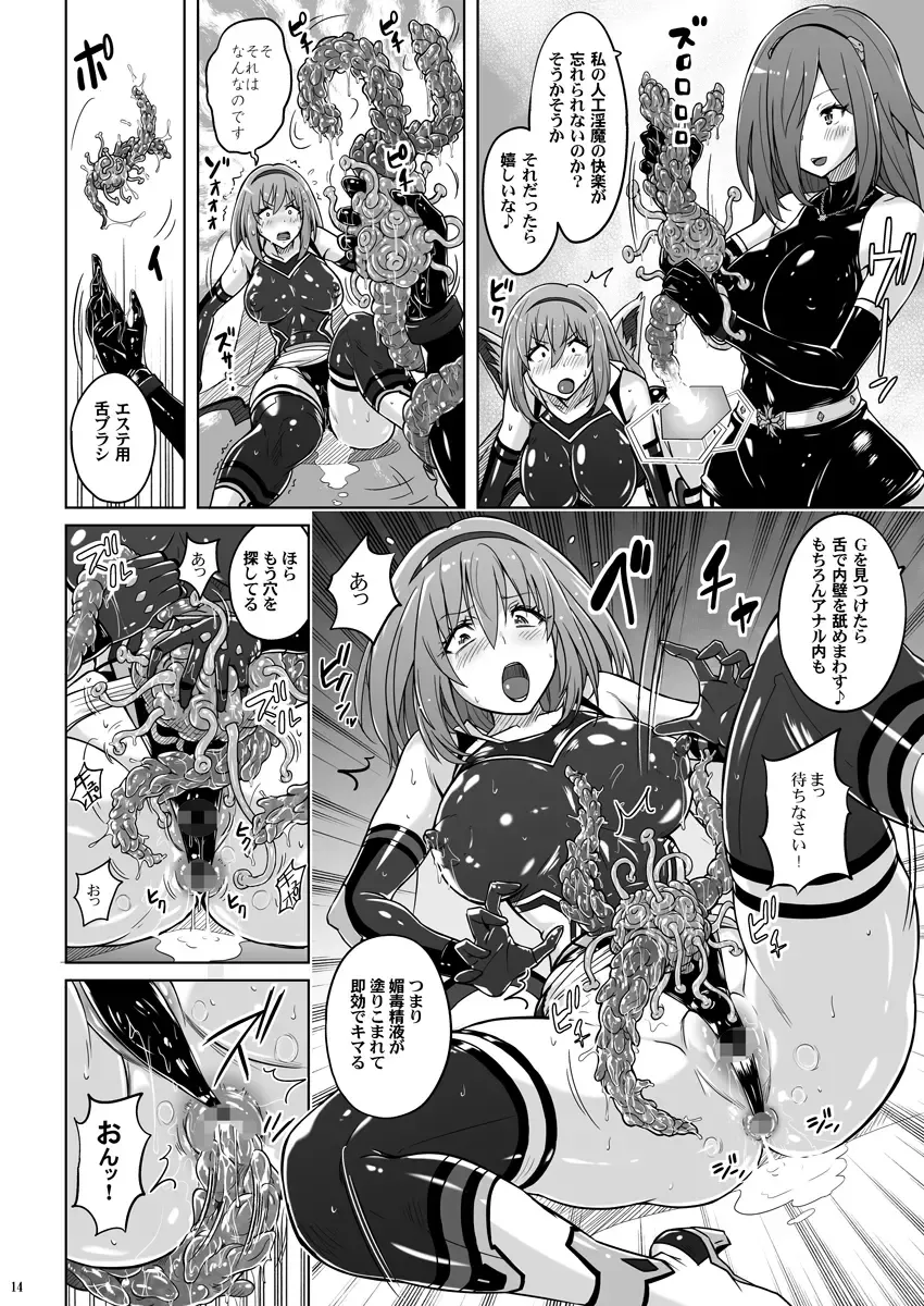 [Murasaki Nyaa] Jikuu Touki Variable Fox ep. 2 ~Monzetsu! Penis Worm no Seieki~ Fhentai - Page 13