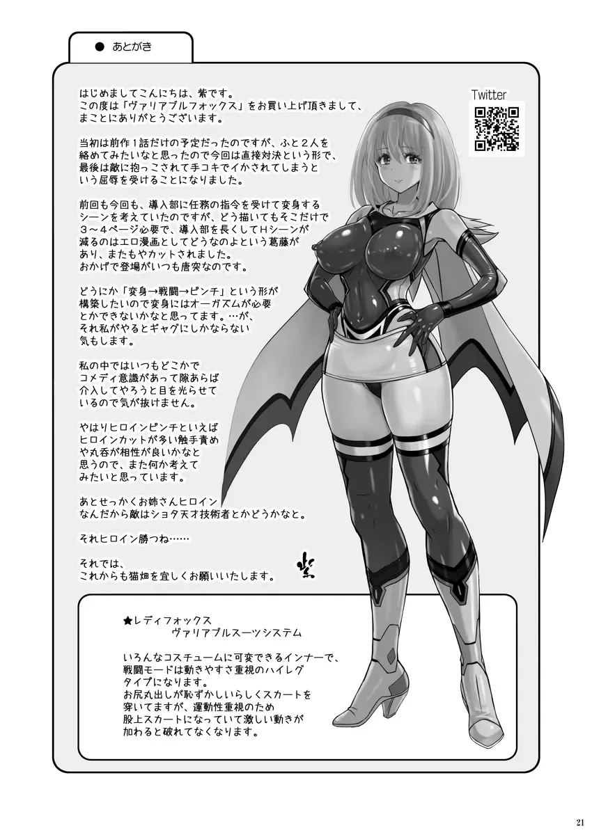 [Murasaki Nyaa] Jikuu Touki Variable Fox ep. 2 ~Monzetsu! Penis Worm no Seieki~ Fhentai - Page 20